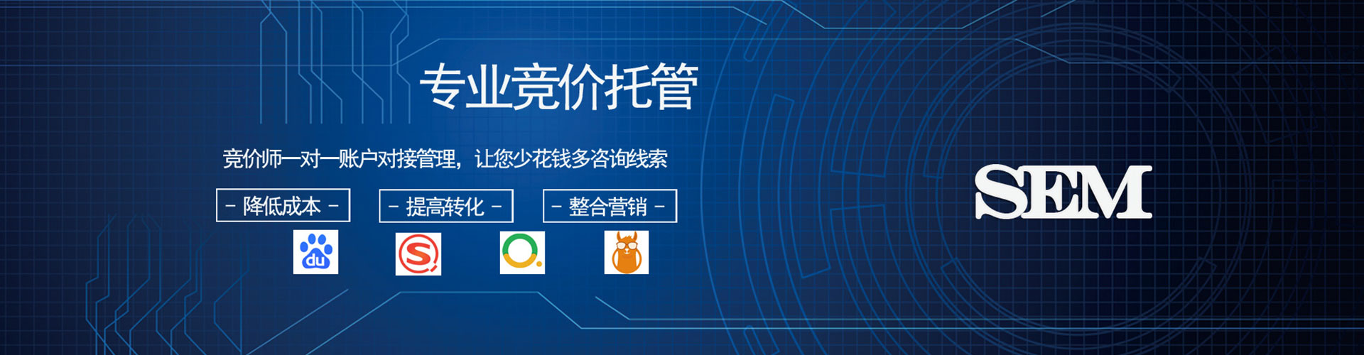 沙湾百度竞价开户