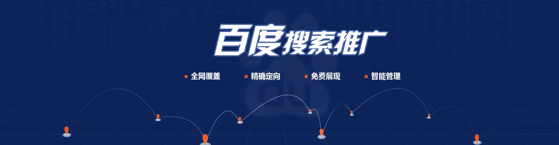 沙湾百度推广排名